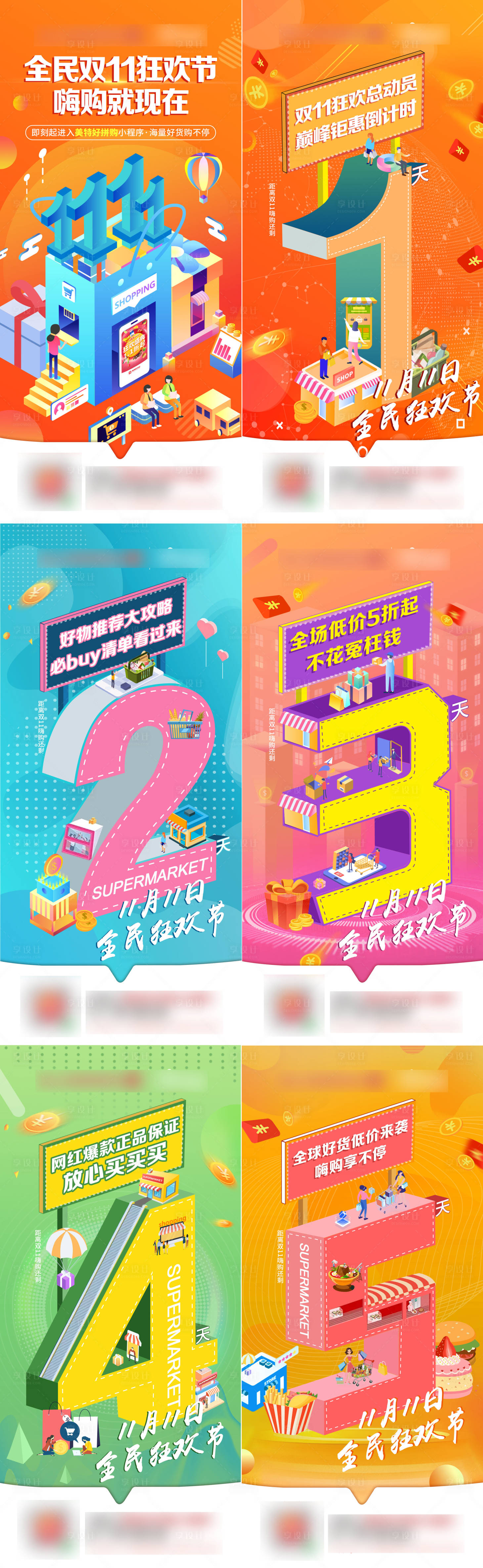源文件下载【倒计时海报】编号：87770018133445969