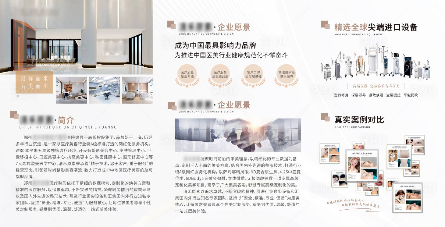 源文件下載【享設計】搜索編號：36600017811609905【企業文化墻】
