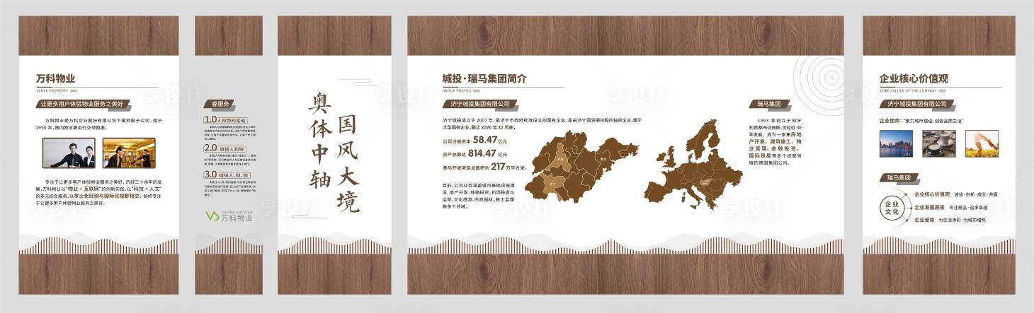 源文件下載【享設計】搜索編號：37680017857998875【地產系列品牌文化墻】
