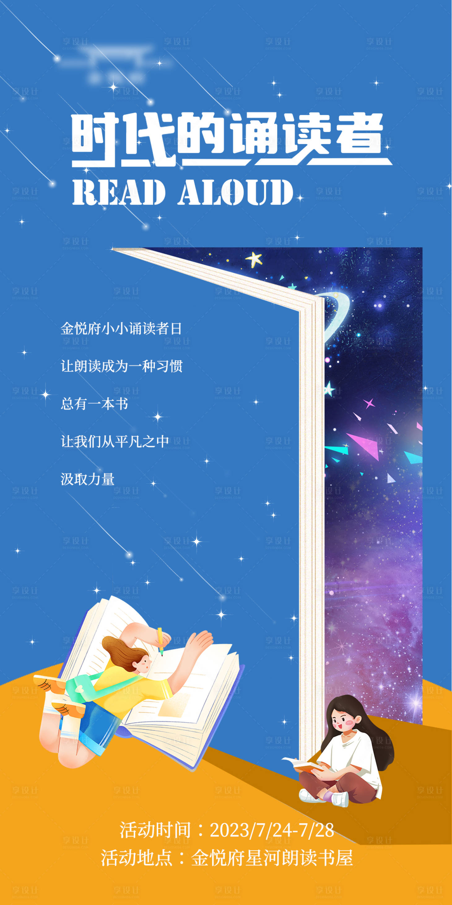 源文件下載【享設計】搜索編號：98440018250262859【社群活動海報】