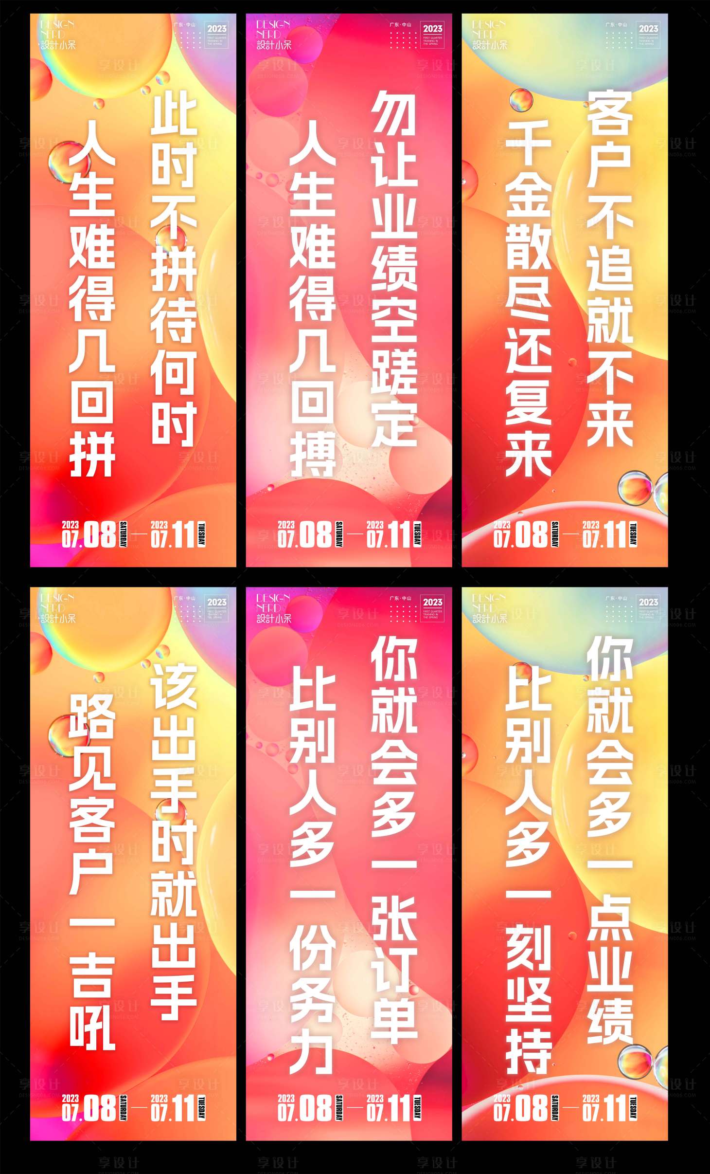 源文件下载【励志道旗】编号：51590017903752768