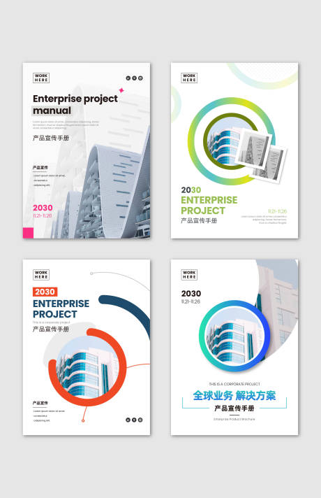 源文件下载【商务书籍封面设计】编号：51450017851745713