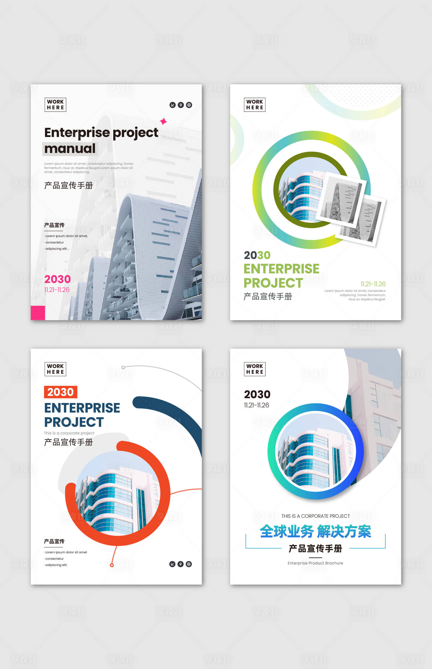 源文件下載【享設計】搜索編號：51450017851745713【商務書籍封面設計】