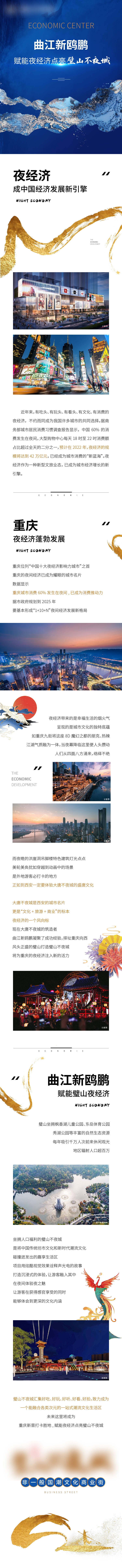 源文件下載【商業(yè)價值長圖】編號：77840017778423344
