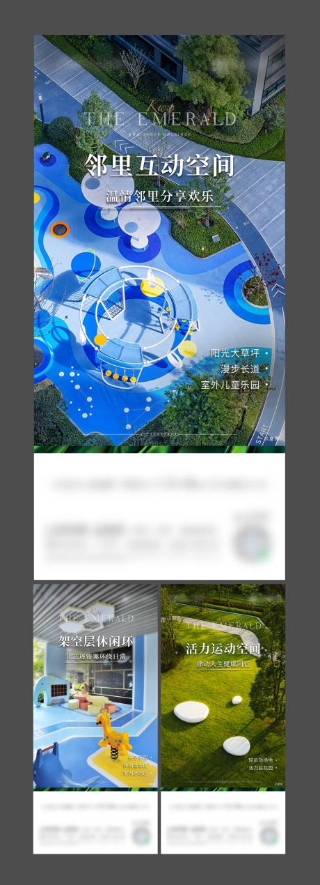 源文件下载【地产社区价值点系列 】编号：25070017898339588