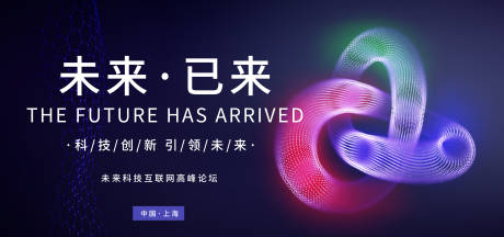 源文件下載【享設計】搜索編號：40150017761194304【科技主畫面】