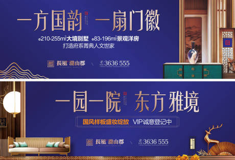 源文件下载【中式地产主形象】编号：81040018178471058