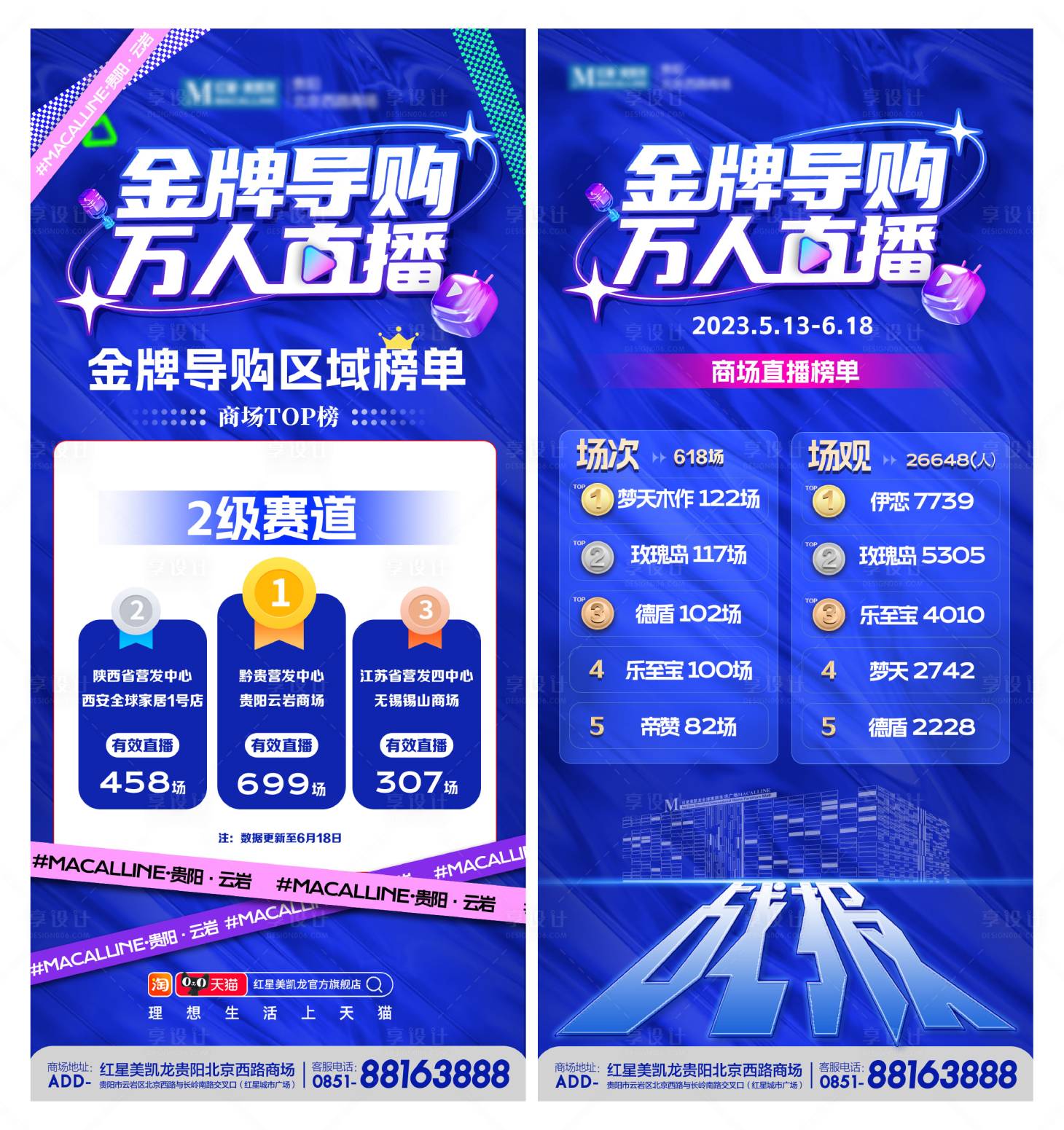 源文件下载【家居金牌导购海报】编号：27670017837977595