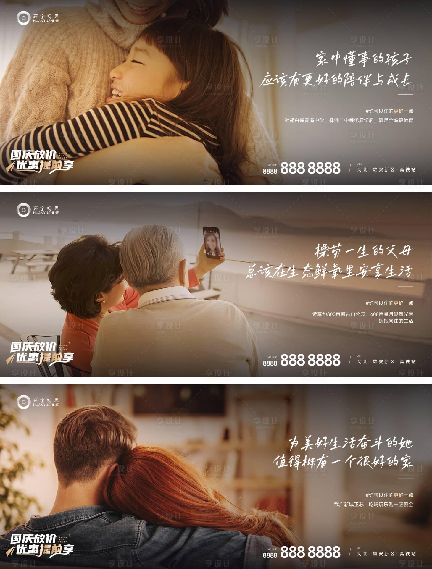源文件下載【享設計】搜索編號：46370018279145231【溫情海報】