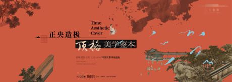 源文件下载【地产新中式主画面背景板】编号：33730018387555494