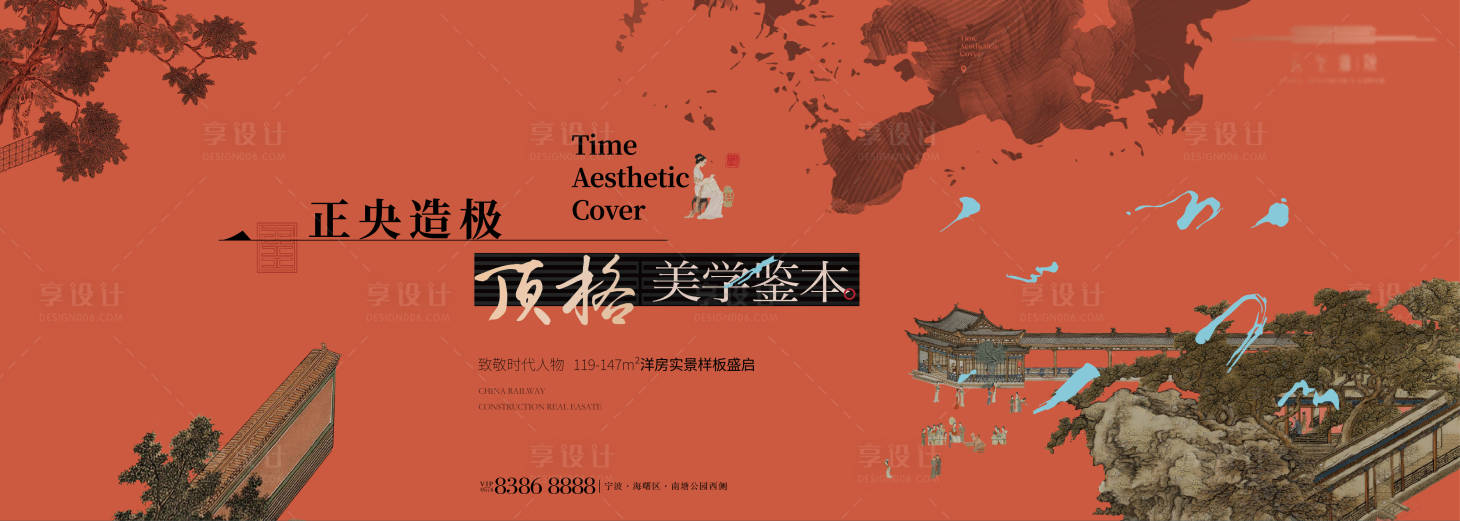 源文件下载【享设计】搜索编号：33730018387555494【地产新中式主画面背景板】
