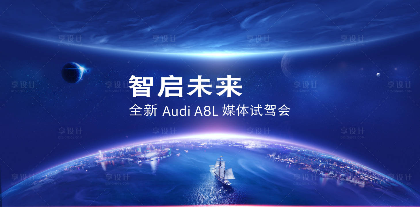 源文件下载【智能汽车试驾会活动背景板】编号：40430018090258071