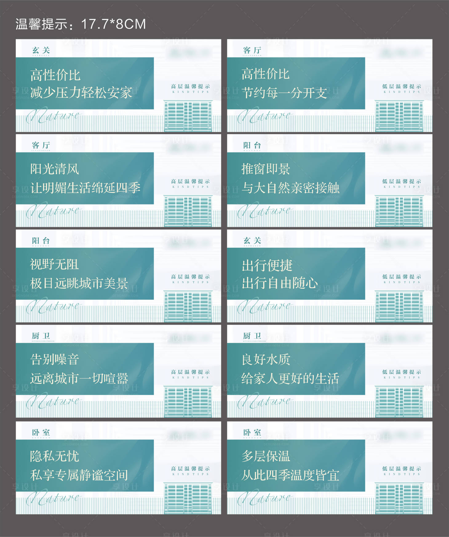 源文件下载【享设计】搜索编号：21760018295701443【地产温馨提示】