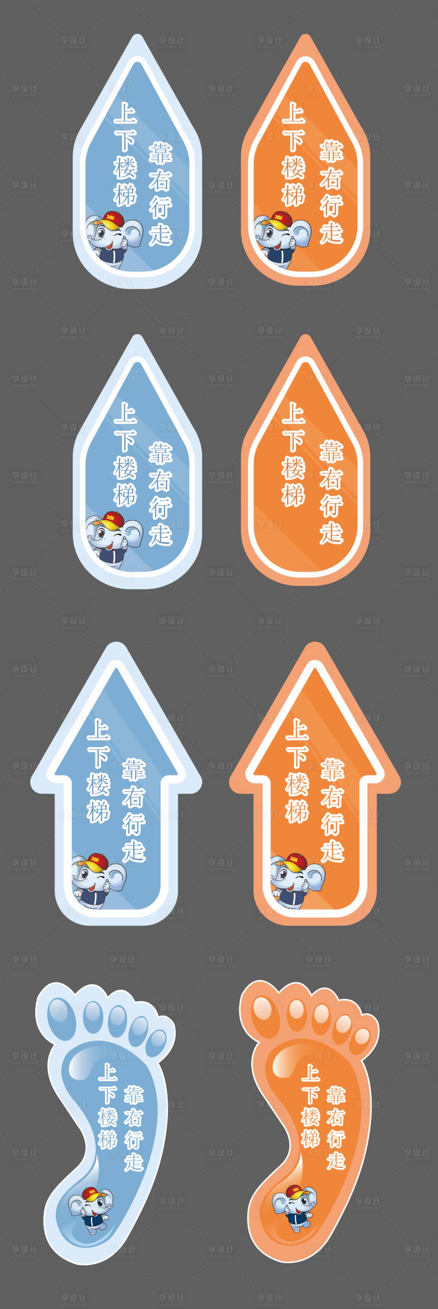 源文件下载【楼梯贴 地铁 提示标语】编号：88970017766428756