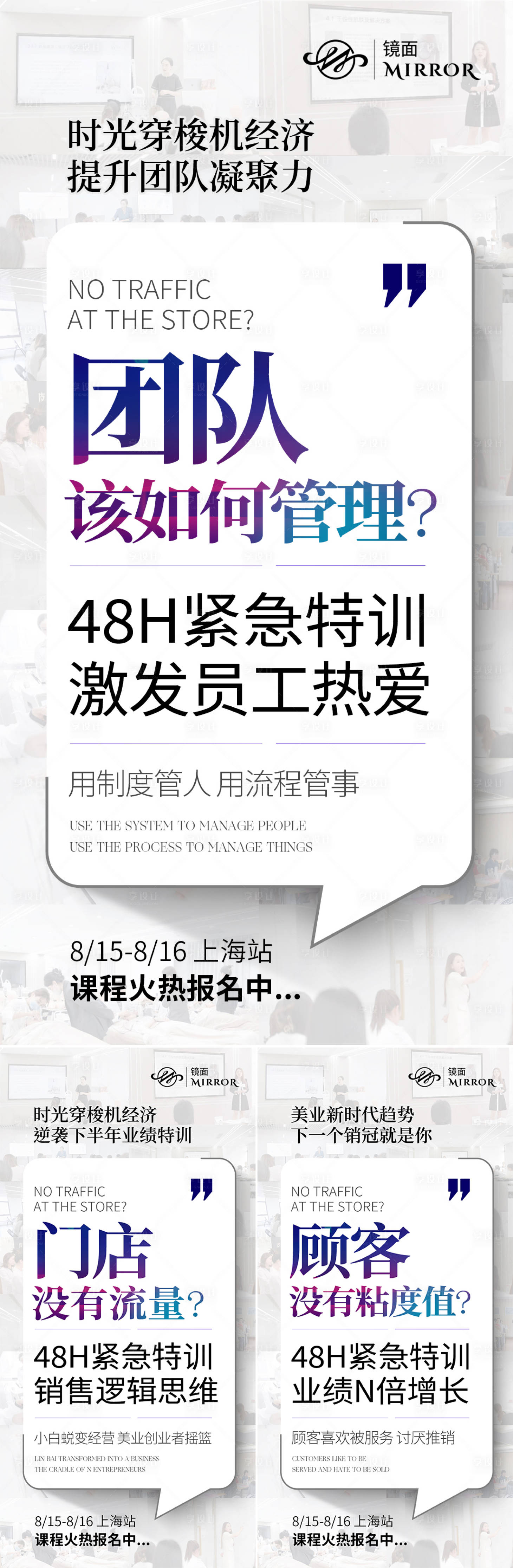 源文件下载【抖音医美招商大字报系列】编号：78690018168154503