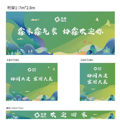 源文件下载【绿色交房背景】编号：49400017964624863