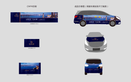 源文件下載【地產價值點車貼物料】編號：60800018395876046