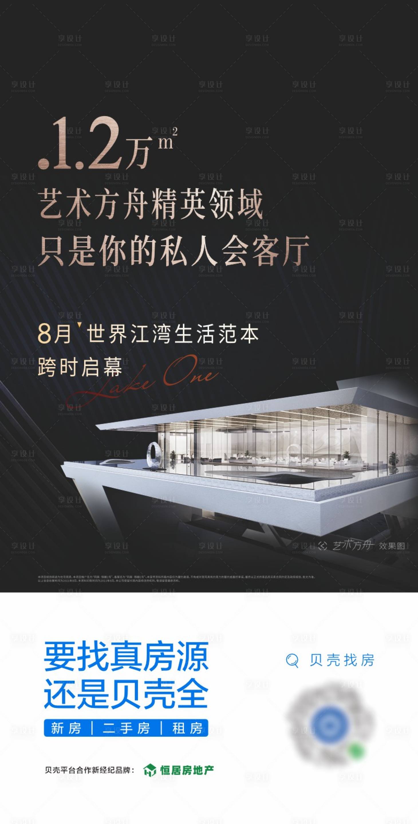 源文件下载【江景豪宅海报】编号：37500018321575836