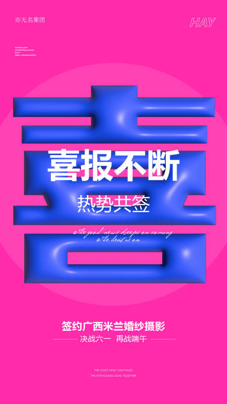 源文件下载【喜报】编号：20210017812045310