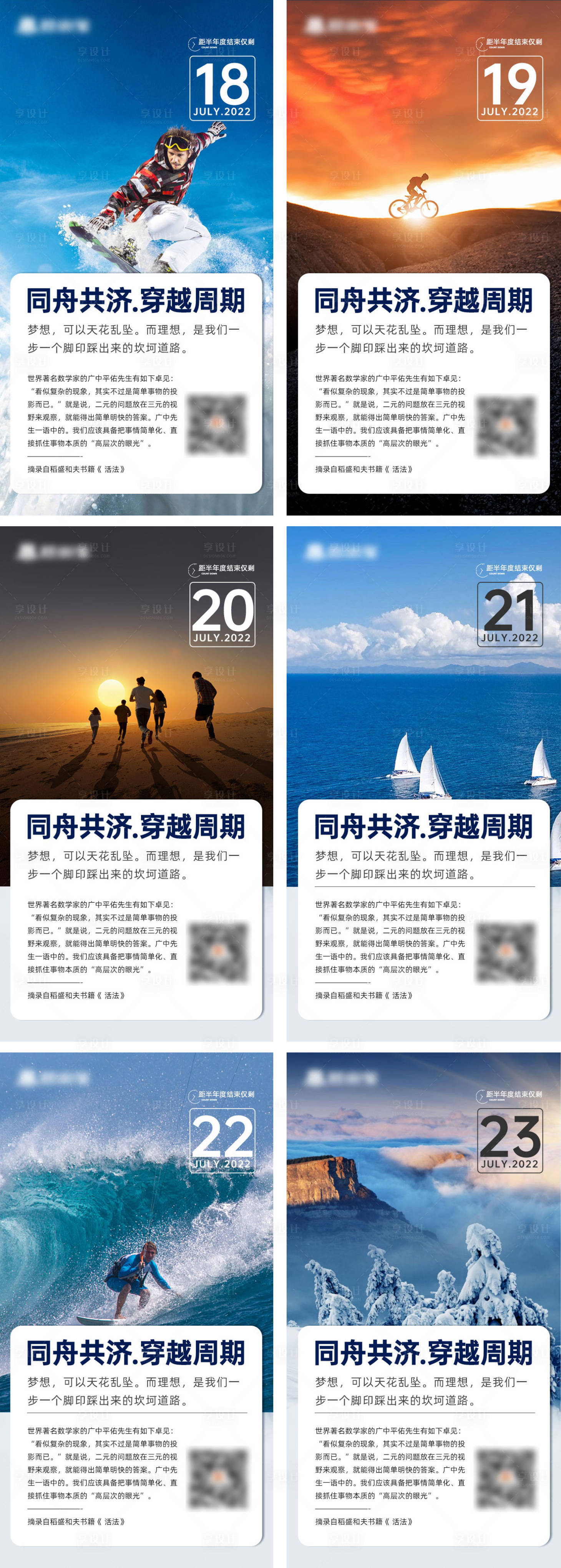 源文件下载【地产早安海报】编号：43660018054712902
