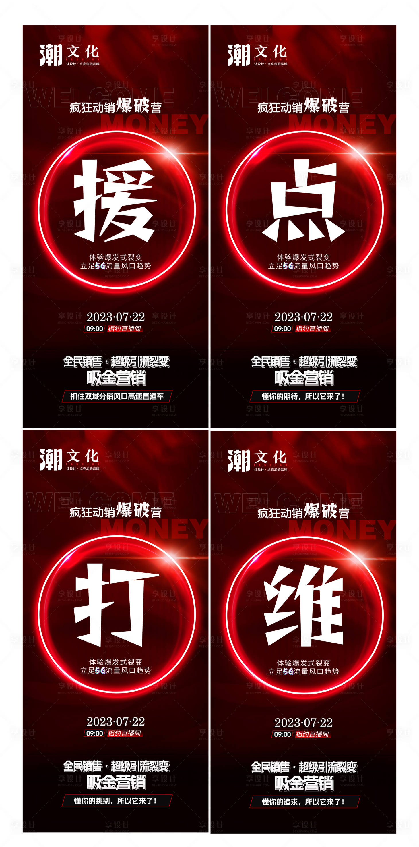 源文件下载【享设计】搜索编号：44430018221863064【商学院】