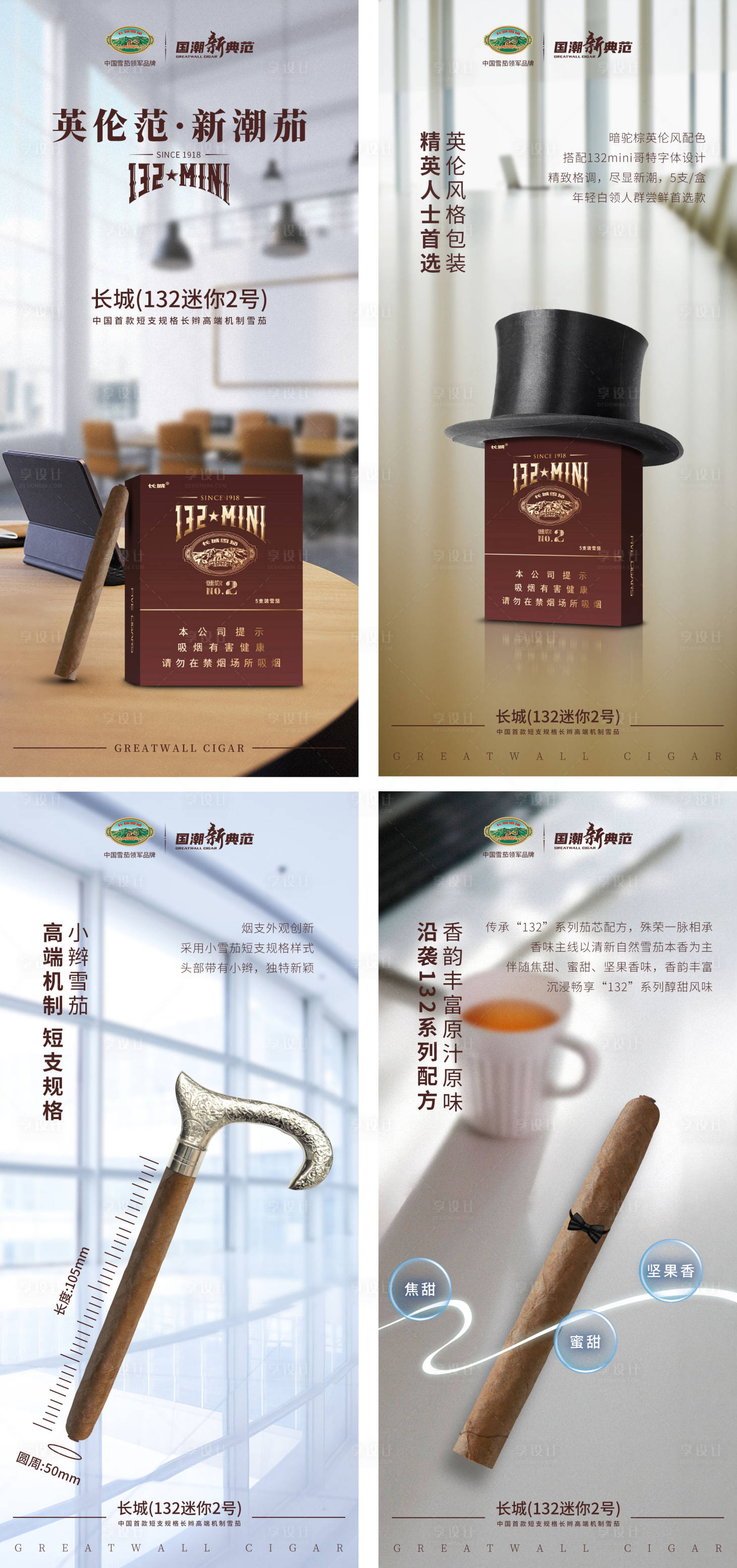 源文件下載【享設計】搜索編號：68320018173453224【雪茄產品創意海報】