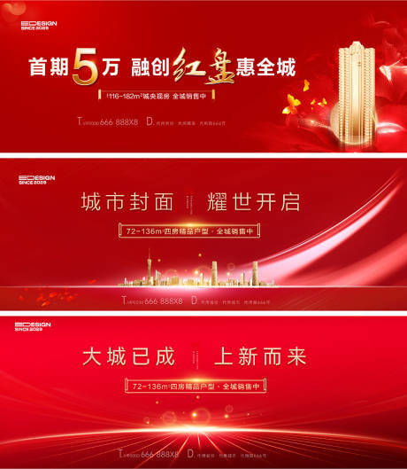 源文件下载【地产价值点主画面】编号：28570018158815644