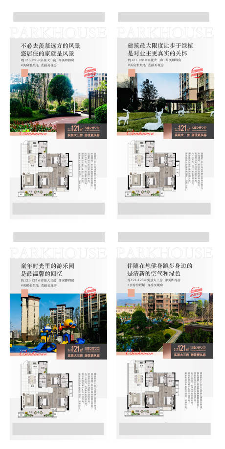 源文件下载【享设计】搜索编号：28230018134996305【地产户型价值点系列单图】