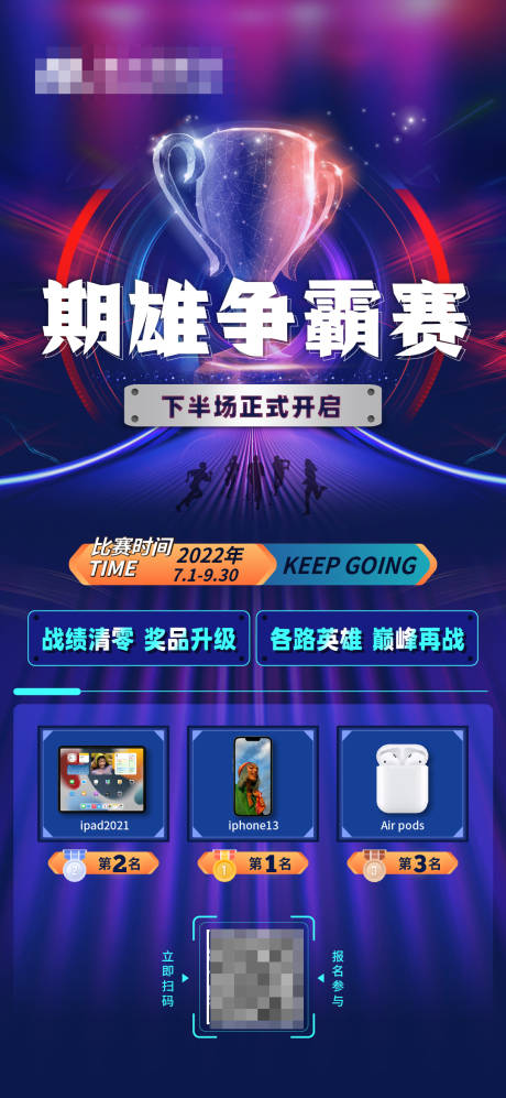 源文件下载【电竞风比赛海报】编号：22150017851871976