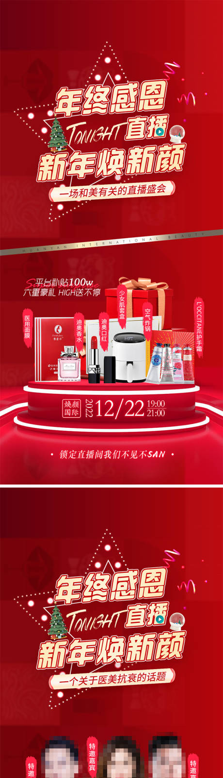 源文件下载【直播海报】编号：25910018319847462