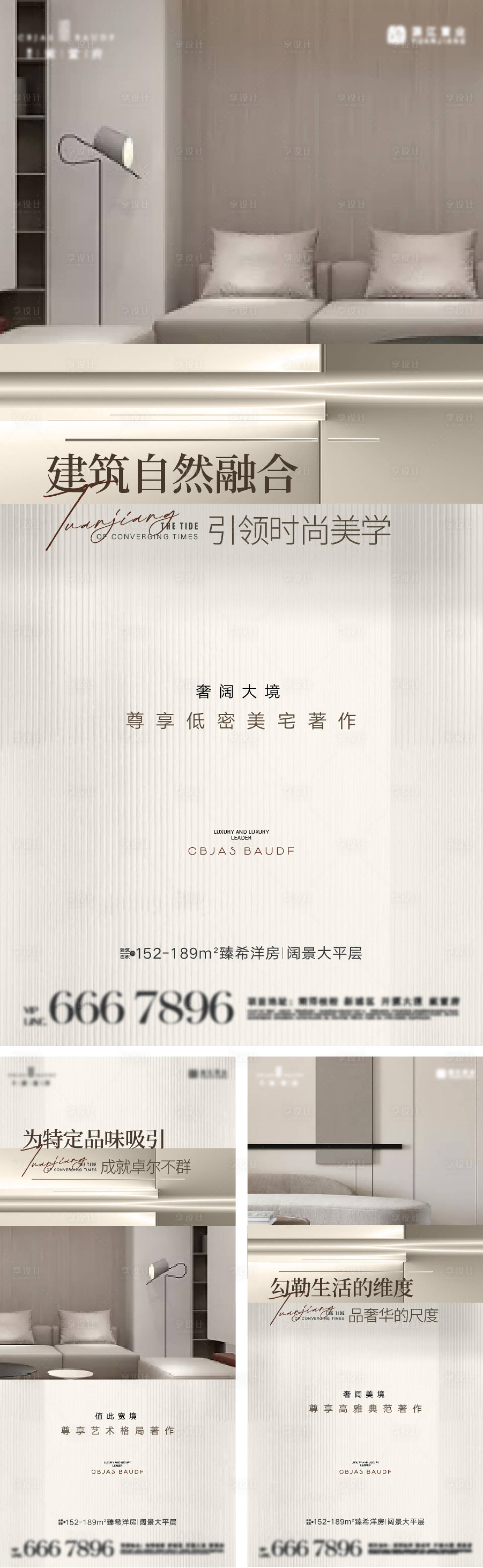 源文件下載【享設(shè)計】搜索編號：55490017864237949【地產(chǎn)戶型價值點(diǎn)系列海報】