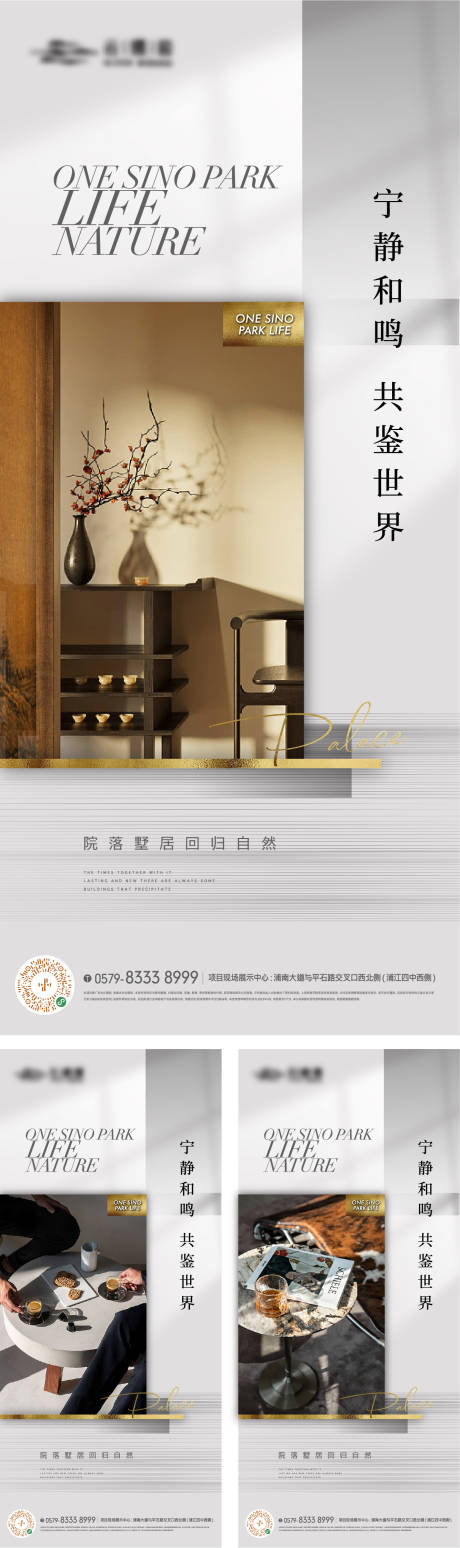 源文件下载【享设计】搜索编号：17920017835331134【精装户型价值海报】