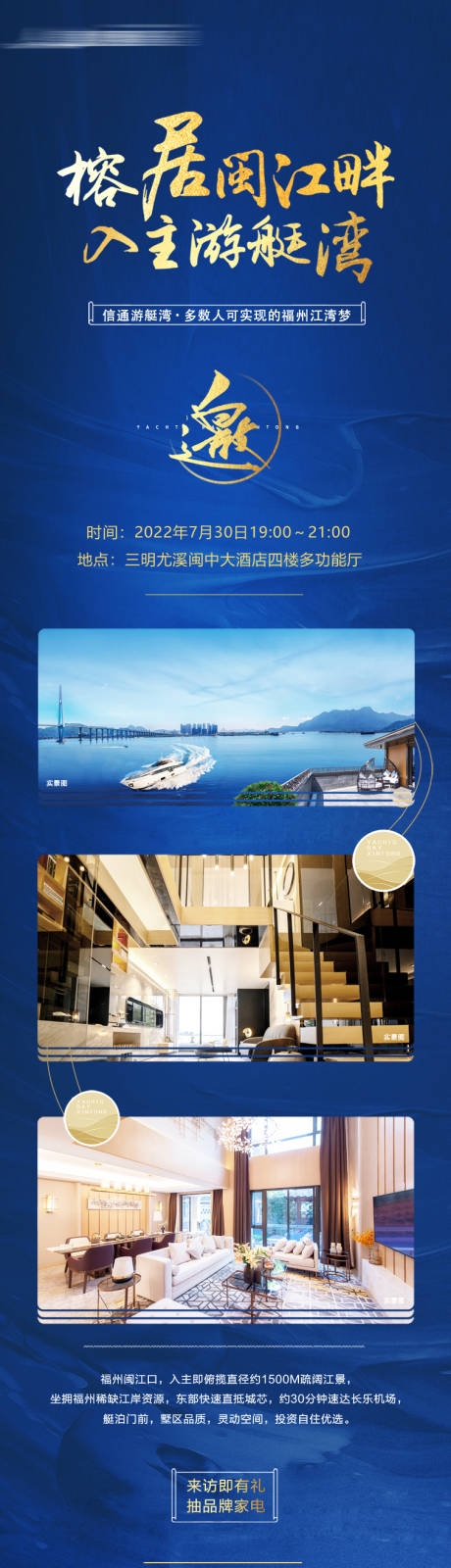 源文件下载【地产别墅邀请函】编号：77820017760218100