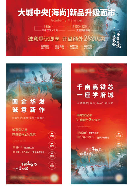 源文件下载【全民营销大会海报展板】编号：20230707155216300