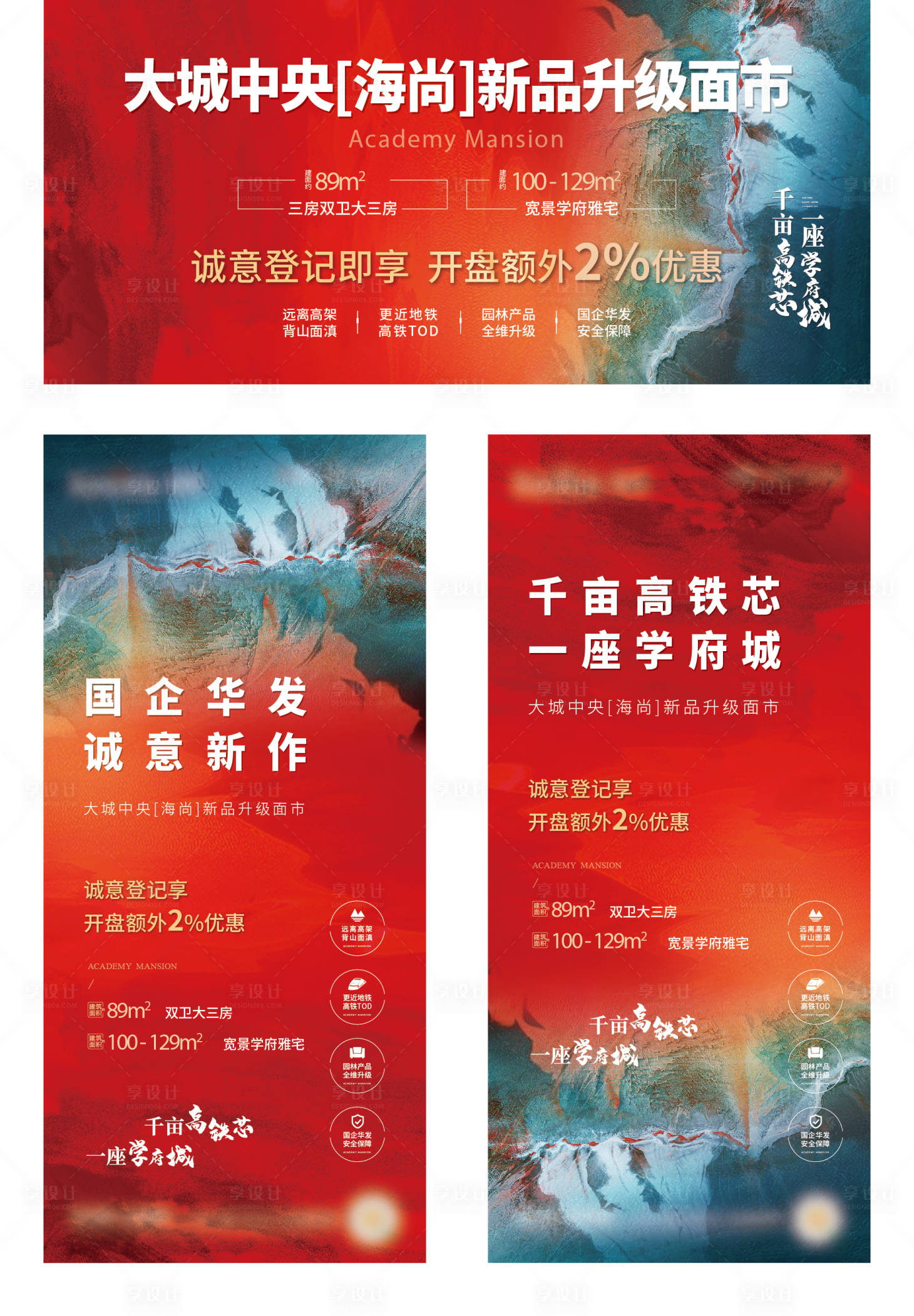 源文件下载【全民营销大会海报展板】编号：10920017887645534