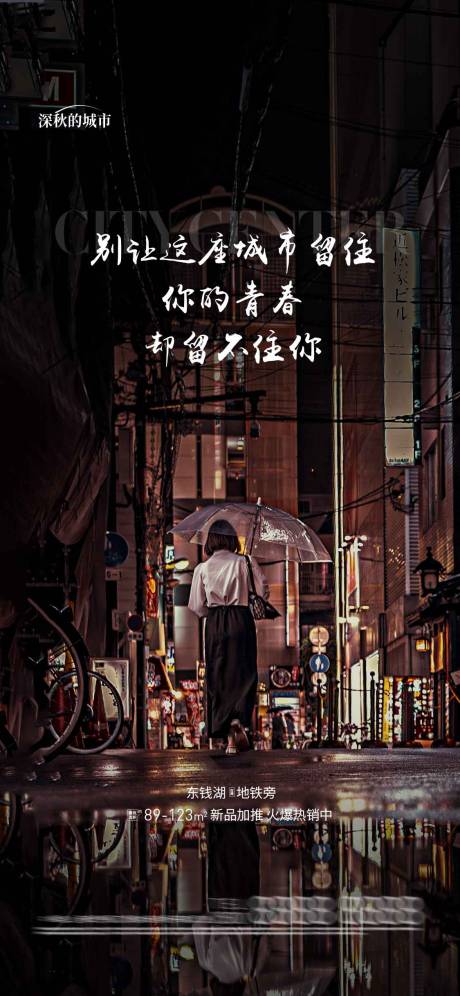 源文件下载【返乡置业海报】编号：72020018222707223