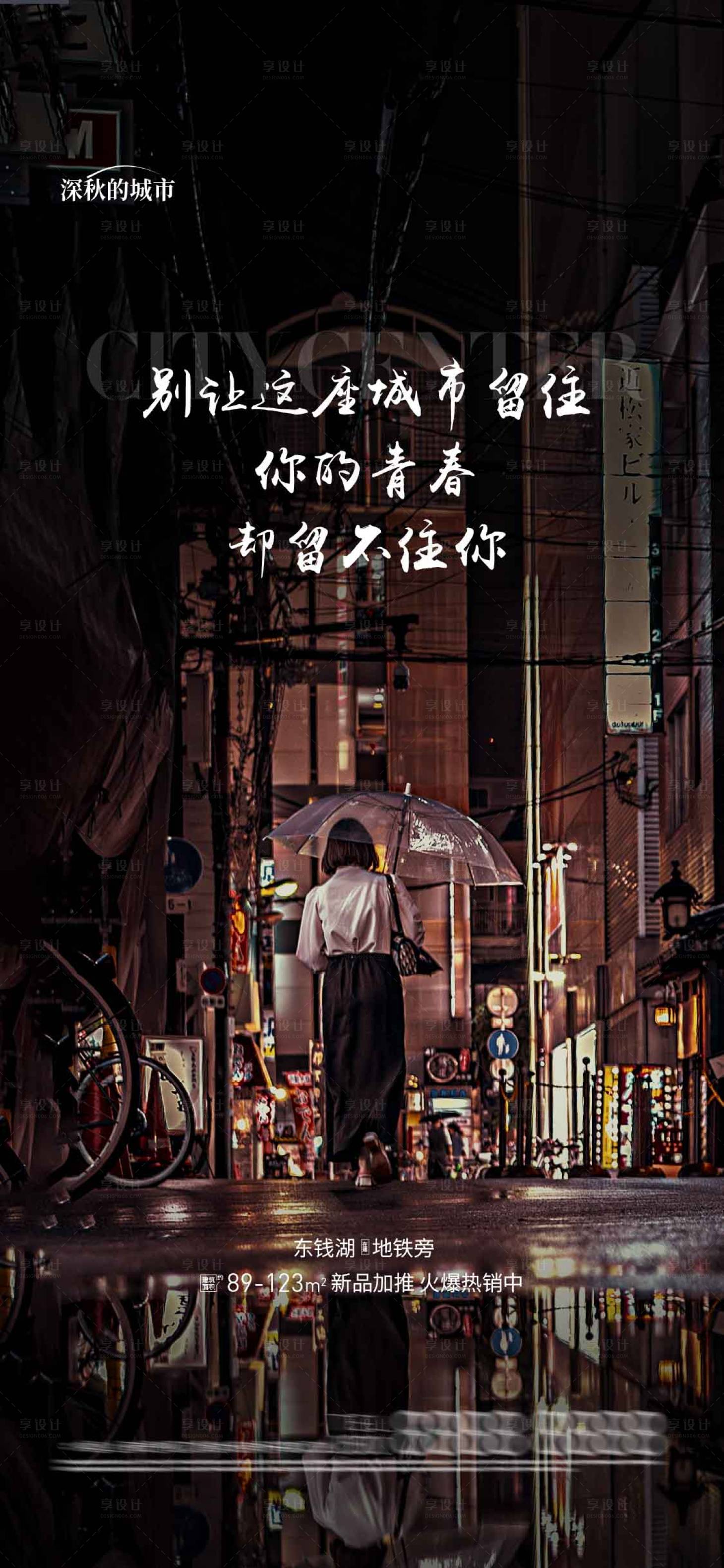 源文件下载【享设计】搜索编号：72020018222707223【返乡置业海报】