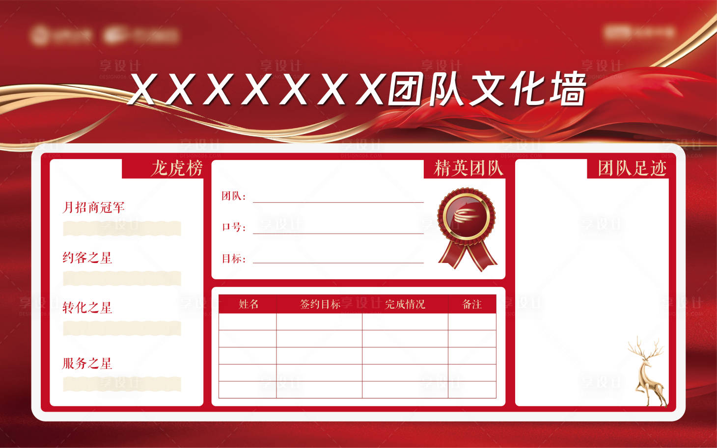 源文件下載【享設計】搜索編號：96710018057387699【銷售龍虎榜】