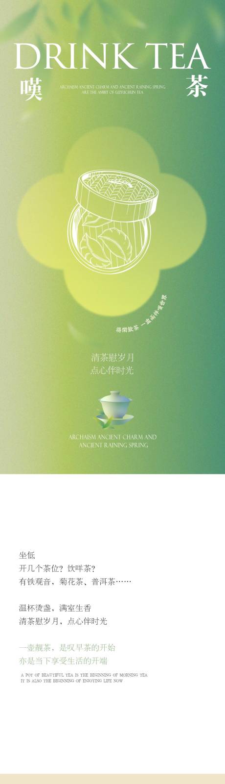 源文件下载【夏日点心推文】编号：20230731170811002