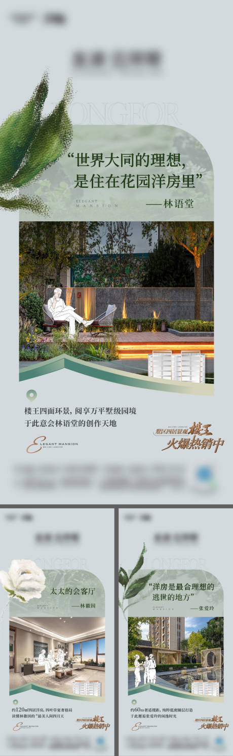 源文件下载【户型价值点园区海报】编号：15260018403691529