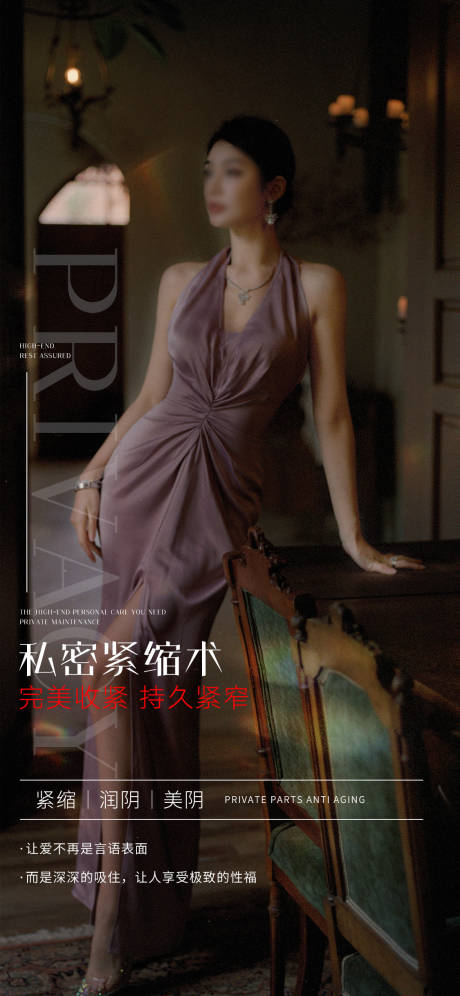 源文件下载【享设计】搜索编号：73140017922959492【私密海报】