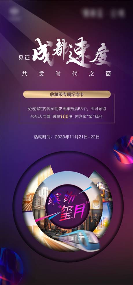 源文件下载【享设计】搜索编号：43810018289757646【朋友圈摄影海报】