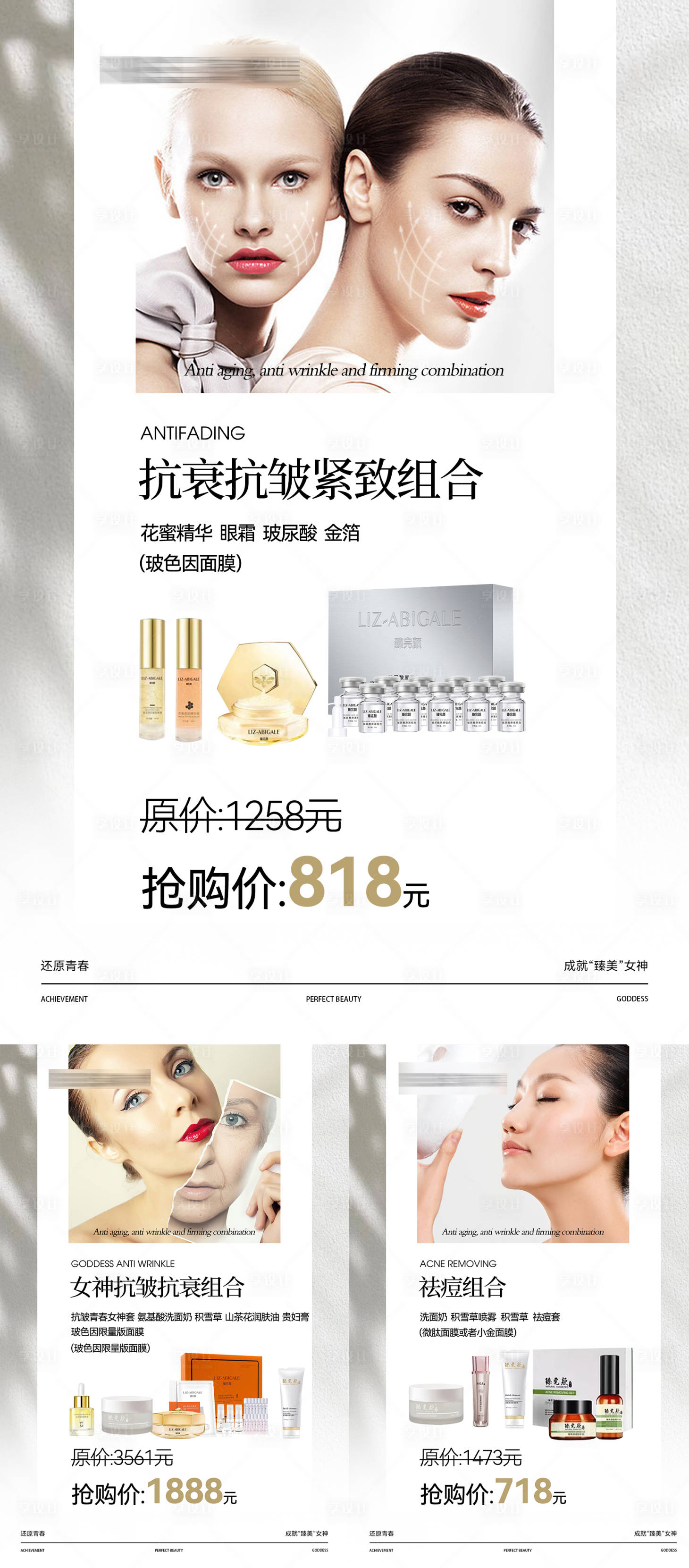 源文件下载【医美海报】编号：12550017789589561