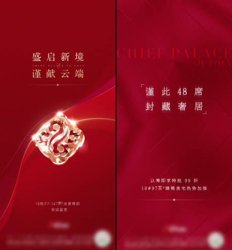 源文件下载【地产热销红金大字报 】编号：27230017996827959