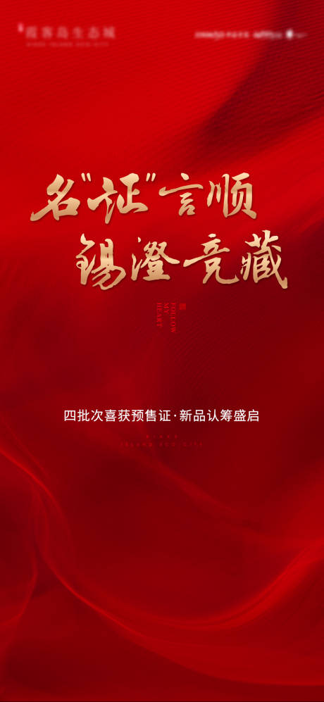 源文件下載【享設計】搜索編號：96680018169819577【地產取證單圖】