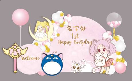 源文件下载【享设计】搜索编号：32110018407321194【美少女战士生日美陈】