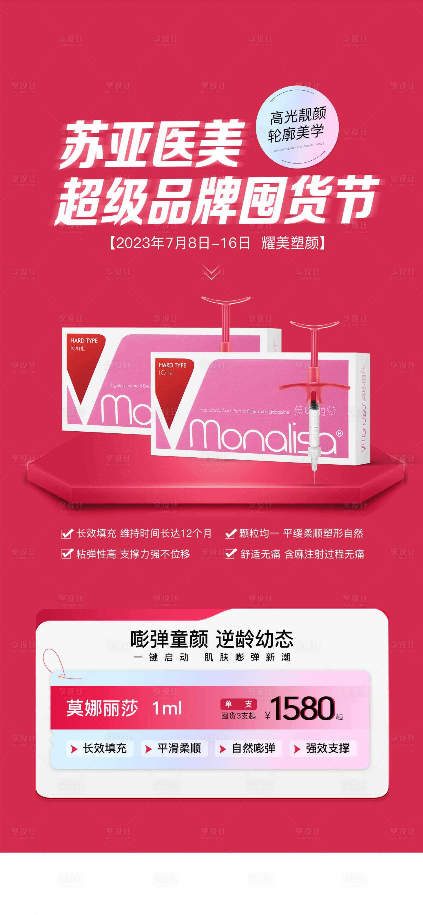 源文件下载【享设计】搜索编号：75000017927606692【囤货节】