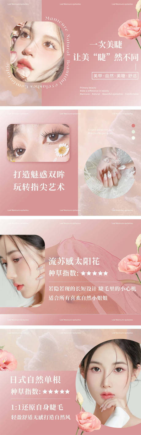 源文件下载【轻奢高级美甲美睫banner】编号：20230711113047096