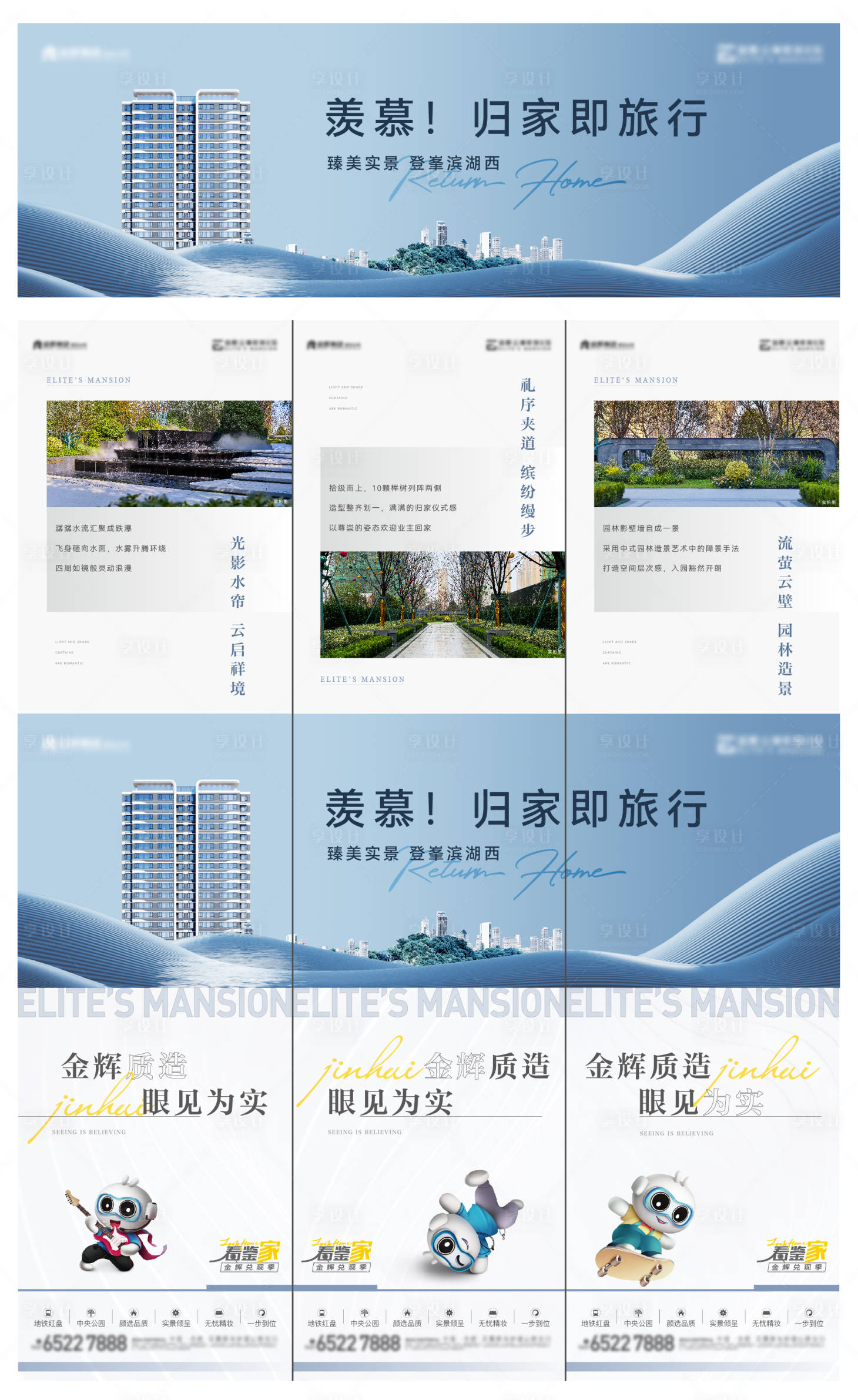 源文件下载【享设计】搜索编号：42590017953965768【品质价值点三宫格5】