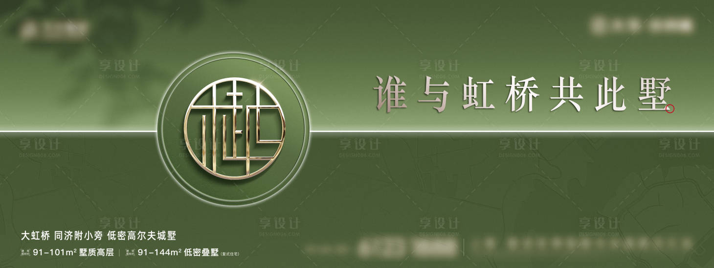 源文件下載【享設計】搜索編號：84770018355138932【房地產主KV】
